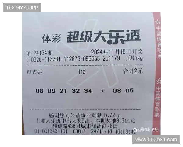 地347期开奖结果最新公布，速来查看中奖详情